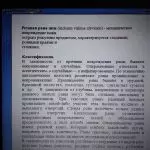 Иллюстрация №5: Резаная рана у телки (Рефераты - Ветеринария).